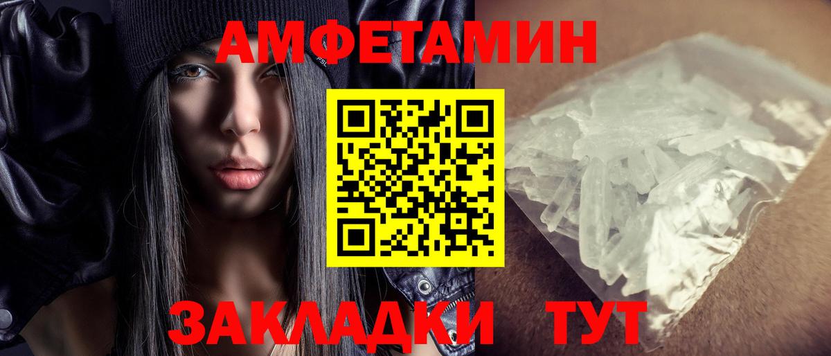 Amphetamine  АМФ Premium  АМФЕТАМИН  Вход с VPN  Богородицк 