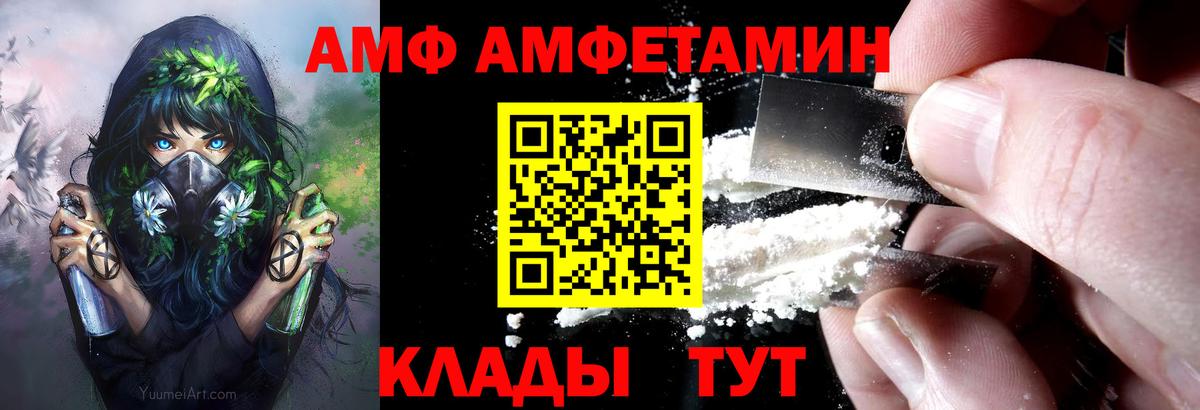 АМФ 97% Богородицк