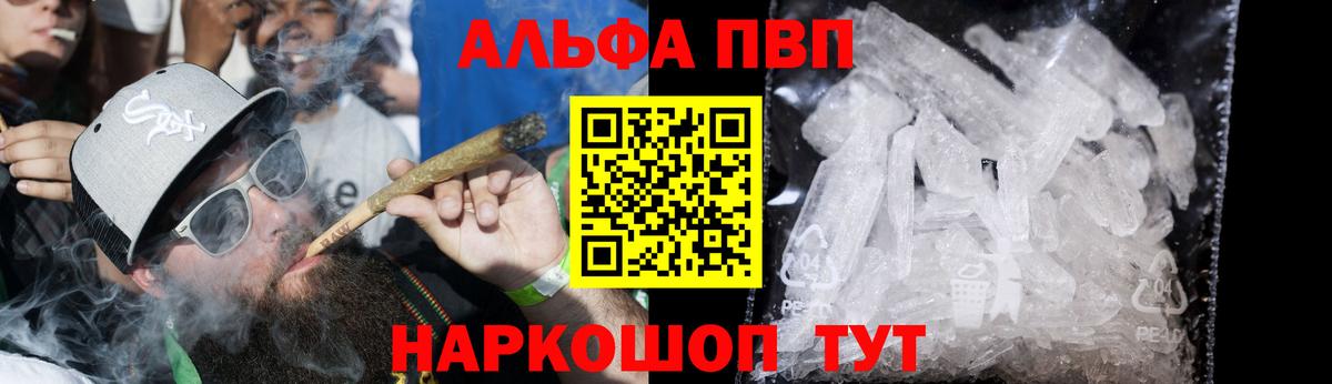 Богородицк  Alpha PVP СК КРИС  Вход с VPN  A-PVP Crystall 