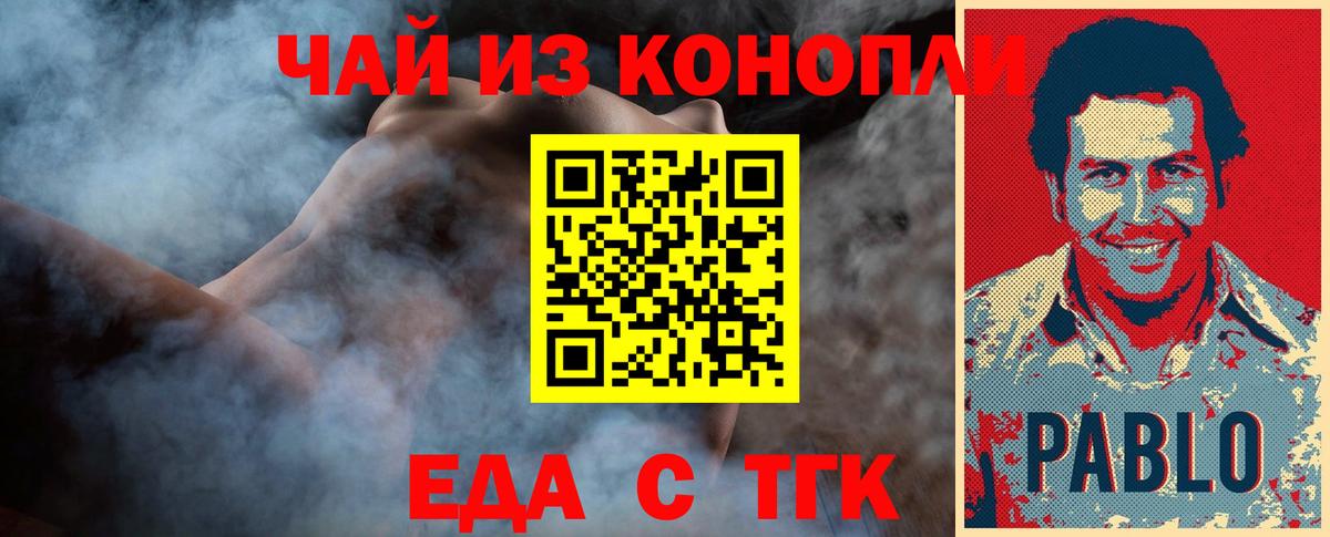 Богородицк  Canna-Cookies марихуана  Вход с VPN 