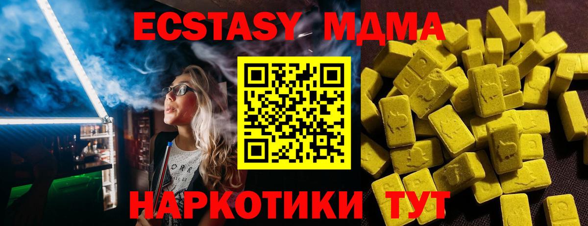 Экстази  ЭКСТАЗИ Punisher  Вход с VPN  Экстази XTC  Богородицк 