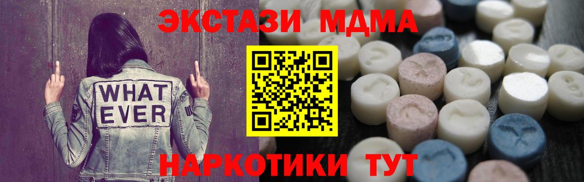 ЭКСТАЗИ 250 мг Богородицк