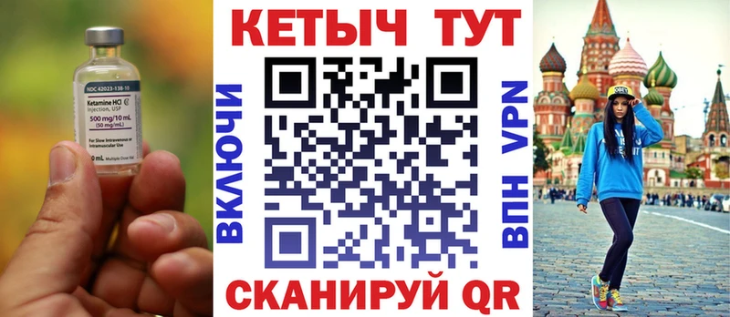 Кетамин VHQ  Богородицк 