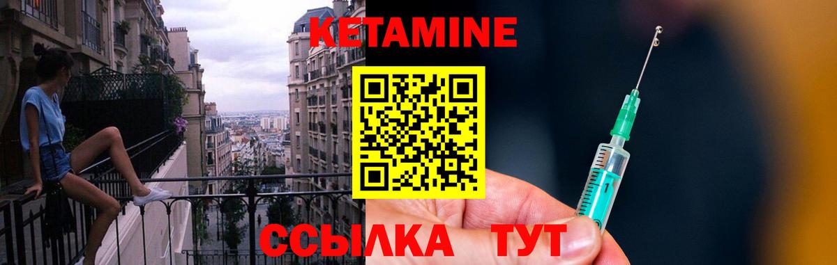 КЕТАМИН VHQ  Вход с VPN  Богородицк 