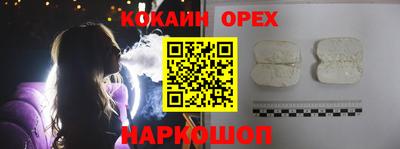 COCAINE Наро-Фоминск
