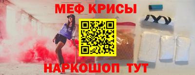 крисы Можайск