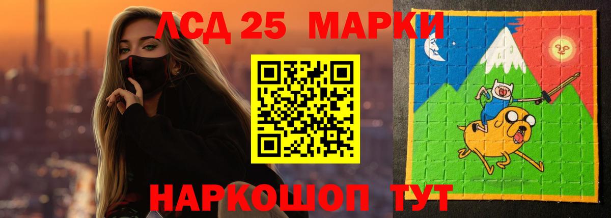LSD-25 экстази кислота Богородицк