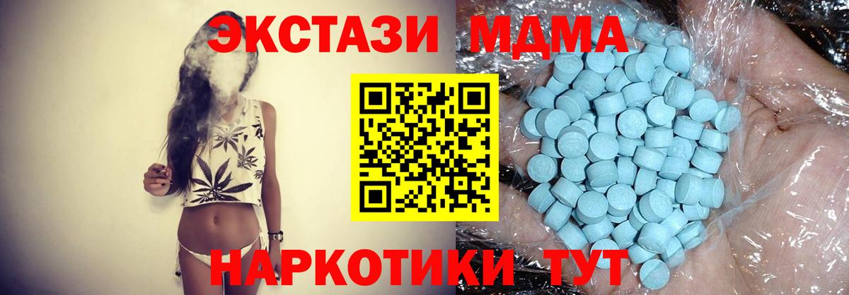 MDMA  МДМА VHQ  Вход с VPN  МДМА Molly  Богородицк 