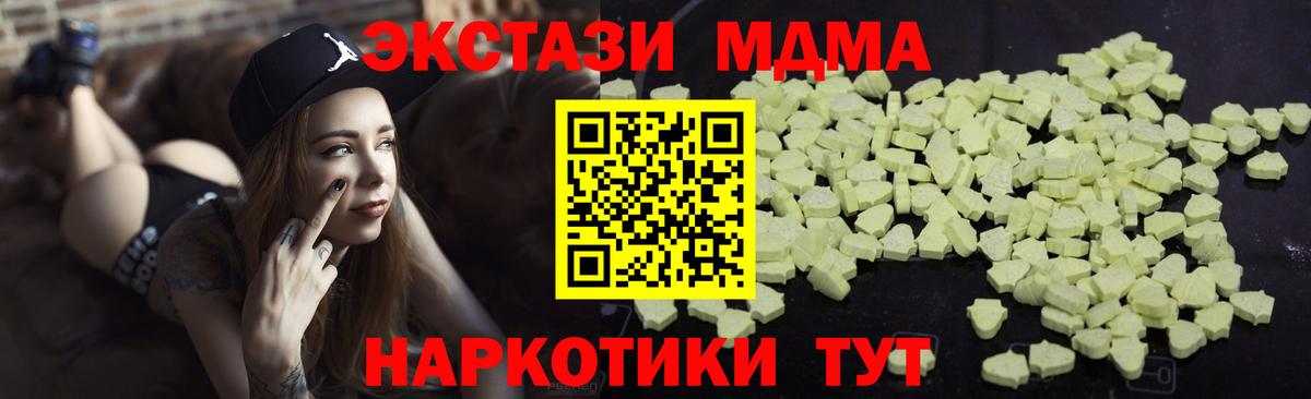 MDMA Molly Богородицк