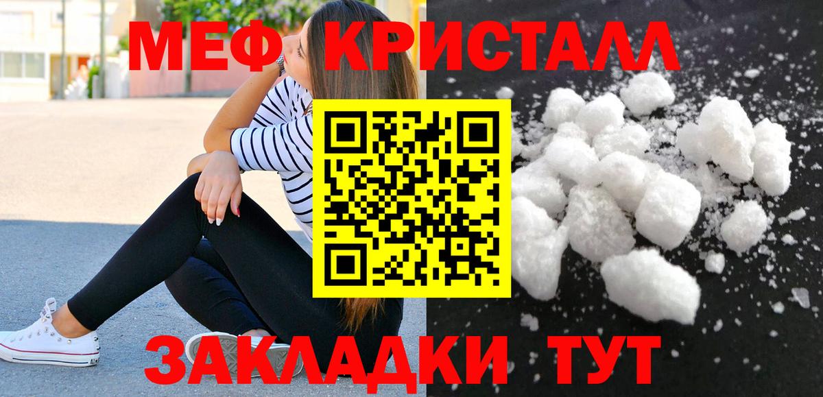 МЯУ-МЯУ  МЕФ mephedrone  Мефедрон 4 MMC  Вход с VPN  Богородицк 