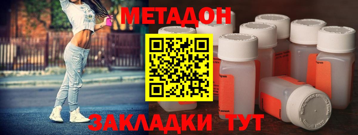 МЕТАДОН methadone  OMG как войти  Богородицк  Вход с VPN 