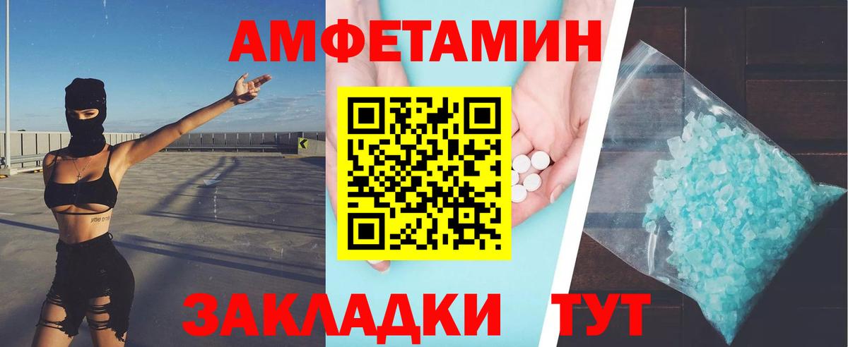 Метамфетамин кристалл Богородицк