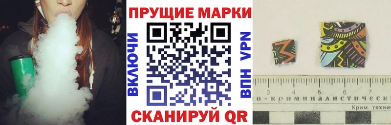 Наркотические марки 1,8мг Богородицк